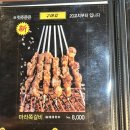 착한양꼬치 | 조치원 양꼬치맛집 &lt;착한 양꼬치&gt; 내돈내산 후기