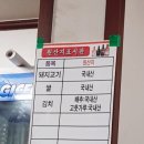 흥일정육점 이미지