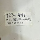 불당동주차빌딩 공영주차장 화장실 | 천안 현지인 맛집 불당동 용궁구이(대구막창, 삼겹살, 시골찌개)