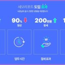 플러스세무회계 - 양천구 오목로 215 | 플러스세무회계