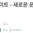 조인스크린골프 | 그린라이트 다운로드