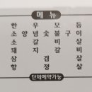 초우정참숯불갈비 이미지