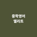 중학마을 이미지