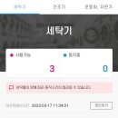 클린앤코인워시