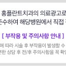 홍플란트치과의원 이미지