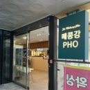 메콩강 PHO 이미지