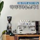 도봉구 창동 힙하고 편안한 공간과 사장님 &lt;하이키하우스커피&gt;