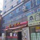 굴.친구.낙지 이미지