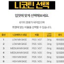 전자담배액상 | [액상팡팡] 김장액상 준비, 니코베이스로 만드는 전자담배액상 후기