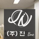 비엔씨클리닉 네이버블로그