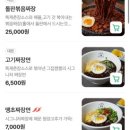 그집짬뽕0927 연산본점 이미지