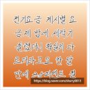 공신테크(주) | 전기요금 계시별 요금제 밤에 세탁기 돌렸더니 확실히 다르더라고요 한 달 만에 35퍼센트 절약한 비결