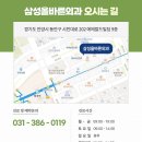 삼성올바른외과의원 이미지