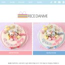 라이스단미 이미지