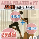 아레아필라테스 이미지