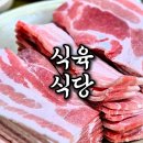 경북 식육점