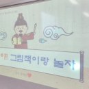 유아그림책활동 이미지