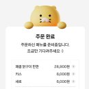 [용산 맛집] 용리단길 신상 핫플, 통창 분위기와 불맛 가득했던 모던 한식주점 '코스모 용산'