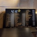 포차안주