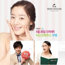 스킨하우스 - 남동구 | 스킨하우스