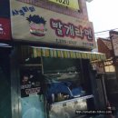 빨개라면