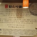 담소사골순대 굽은다리역점 이미지