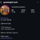제주도 애월 소규모 게스트 하우스 굿나잇 굿럭 내돈내산 추천 ( 포틀럭 파티, 2인실, 도미토리룸 정보...