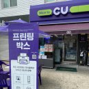 CU 목동3단지점 네이버블로그