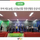 세도농협 농산물유통센터 이미지