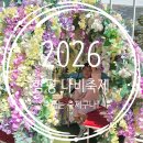 신 샬롬목장 | 함평 나비축제 후기 입장료 주차 빠르게 하는 꿀팁 공유