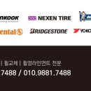 찐타이어 이미지