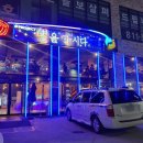 별을 마시다 이미지