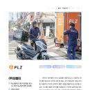 주식회사 피엘지