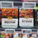 불닭발야시장 | 아워홈 신당동식 야시장 화끈불닭발 무뼈닭발 후기