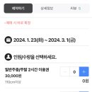 바운스 원주 오크밸리 센터 이미지