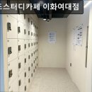 이화 PC | 서울, 신촌, 스터디룸, 추천 멘토즈스터디카페 이화여대점 신촌 멘토즈스터디카페, 좋은 학습 공간