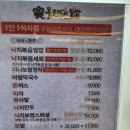 불끈낙지&보쌈 월성점 | 대구 월암동 성서2차산단 입구 낙지볶음 세트 맛집 ... 『불끈낙지 월성점』