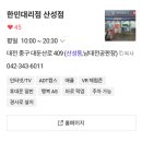남대전공판장