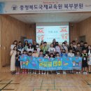 충청북도 국제교육원 북부분원