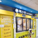 터미널지하다방