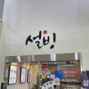 설빙춘천강남점 네이버블로그