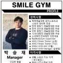 스마일 짐 이미지