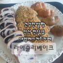 반달베이크 이미지