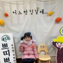 쁘띠쁘아유치원 | 울 애기 쁘띠쁘아 유치원어린이집 등원시키는날~