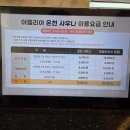 강원참숯 찜질방 | [강원도 겨울여행]내돈내산 고성 파인리즈리조트 온천 찜질방 후기_26.02.01