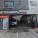 카프리미엄멀티샵죽도점