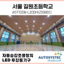 서울길원초등학교 이미지