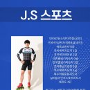 J.S스포츠