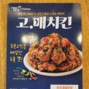 멕시카나치킨화북점