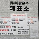 해광운수매표소 이미지